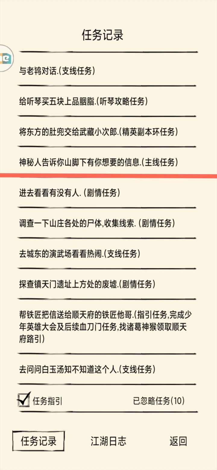 求解 玩了一年组,二轮 过不去主线任务了😭😭😭截图