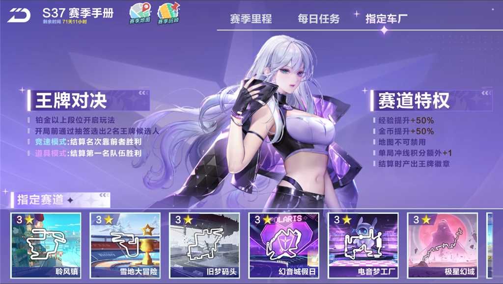 新版本爆料①丨S37赛季「秋名山见」10月27日开启，全新模式排位巅峰赛等你来战！截图