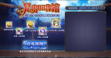 更新公告丨哲学活动降临，古巨拉限定皮肤“太鼓神侍”绝赞登场