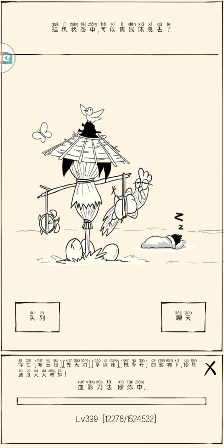 马上就能蹲血魔了截图