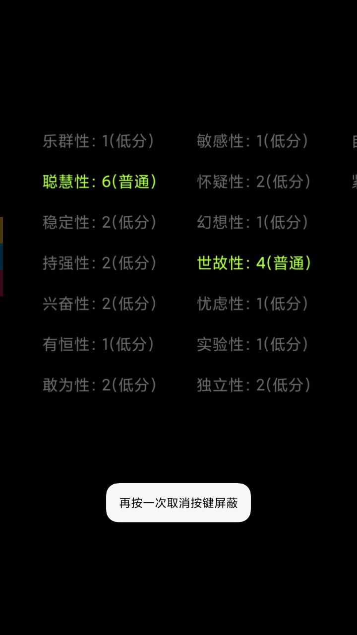 die截图