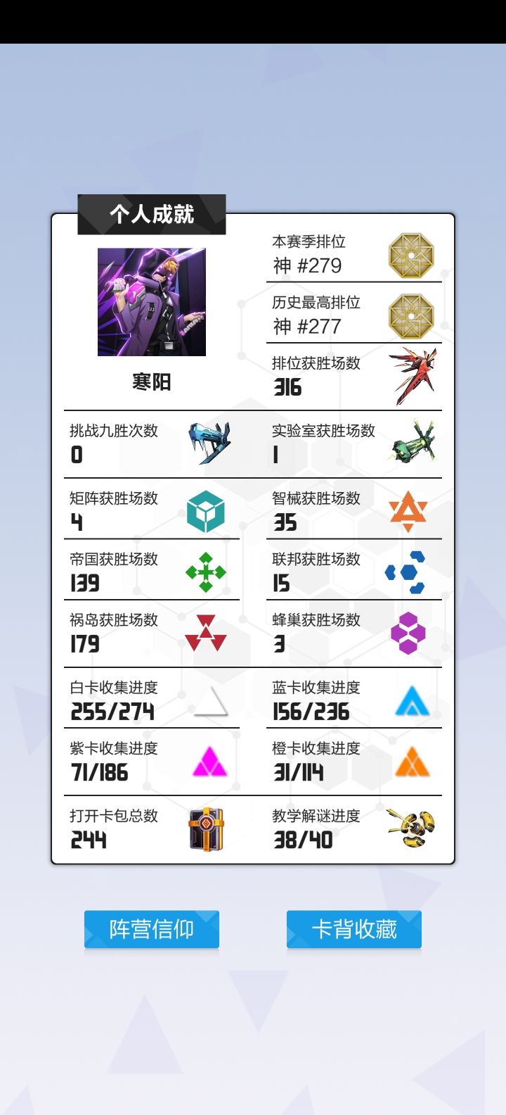 终于上神了截图
