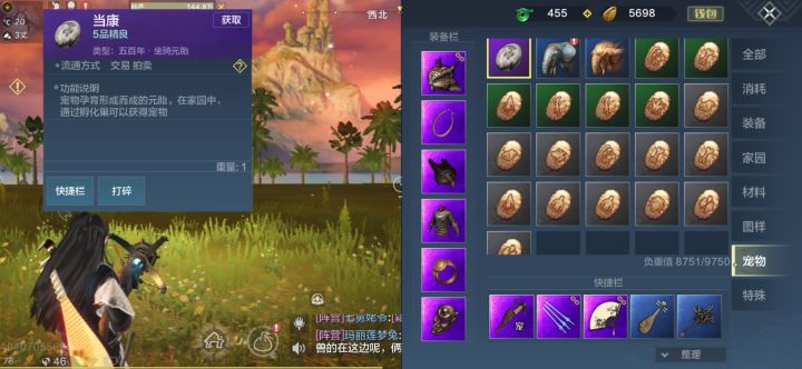 目前欧鳇截图