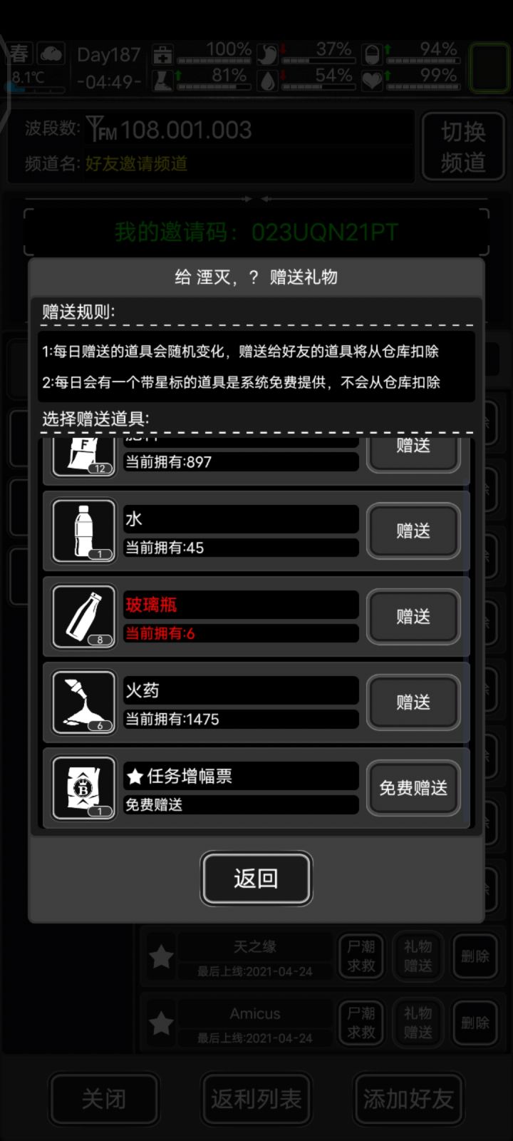 今日有票截图