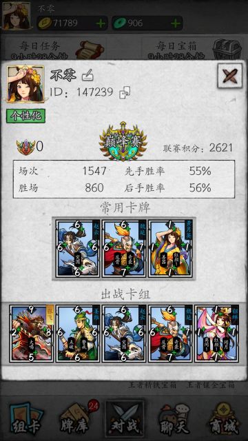 【攻略】于劣势中谋胜利，对战实例教学