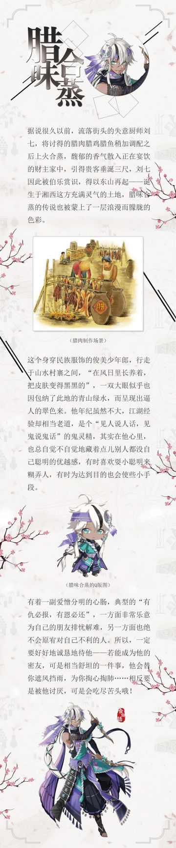 #食物语手游# #每周一猜#答案公布！腹黑的食魂小哥哥就是他啦~