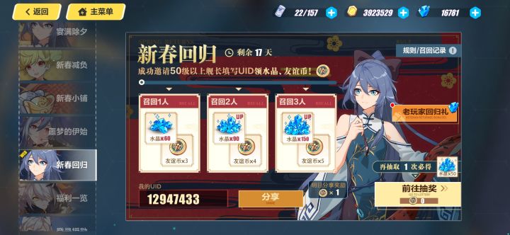 12947433谢谢大佬截图