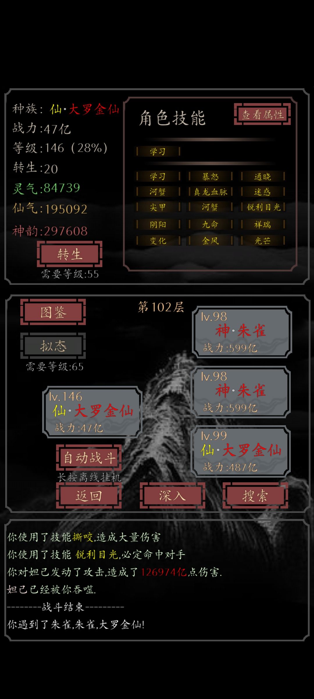 126974亿截图