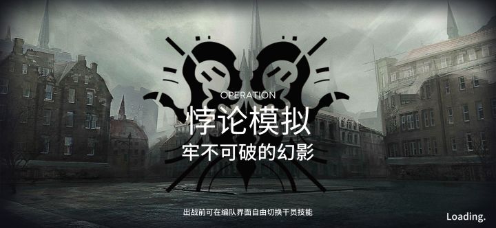 7星干员:医疗地板截图