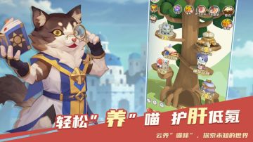 《喵界异闻录》喵界划分抢先了解！