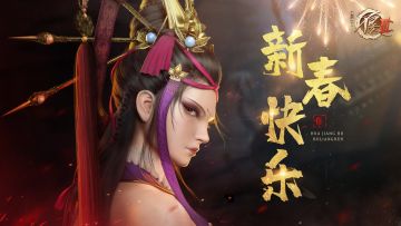 【新年礼物】东风迎新岁, 瑞雪兆丰年