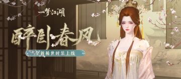 更新公告 | 踏青节外观上新！4月1日梯度服与你相会！