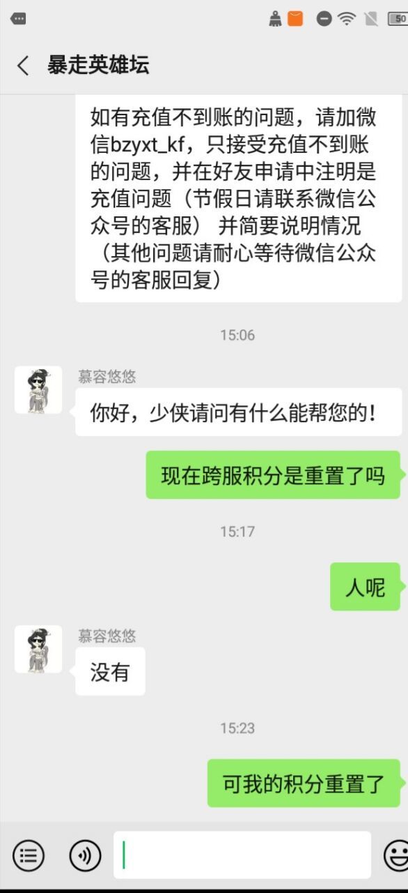 关于积分重置还有年龄减少的bug截图