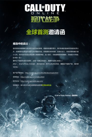 曾经参与过最给力的首测活动，CODol首测使命召唤的青春回忆