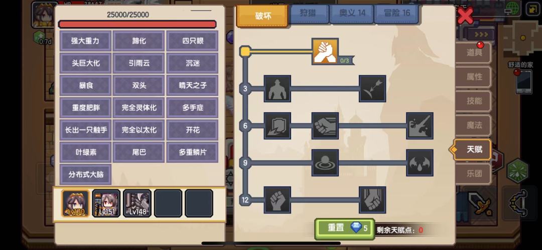 昨晚刷法师以太小体会截图