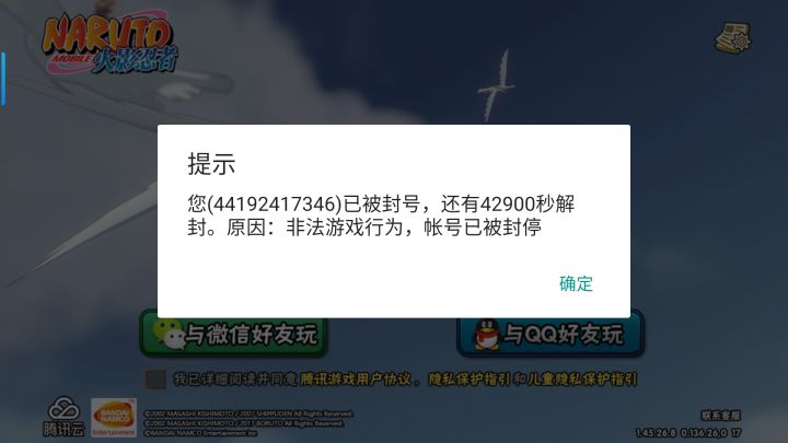 码的怎么莫名其妙就被封了才刚打完截图
