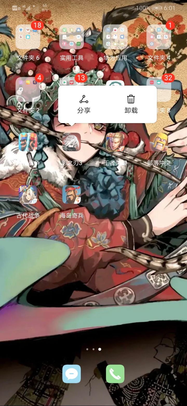 卸了一身轻,拜嘞个拜嘞,lqw截图
