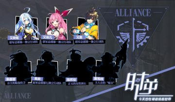 【蓝城记录册】第三期：角色介绍（联盟篇）