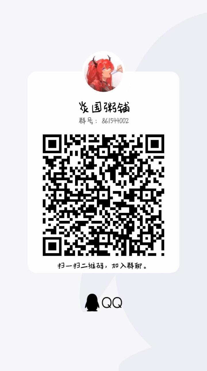宣个萌新群截图