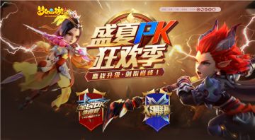 坐骑返场，《梦幻西游》手游盛夏百宝阁福利开启