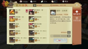 《楚留香》贫民玩家收集玩具、时装攻略