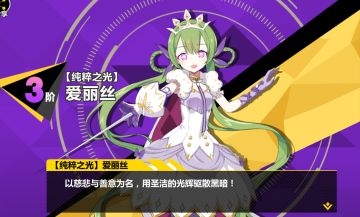 一方的攻略时间-阵容篇