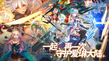 《苍蓝境界》重生测试公告