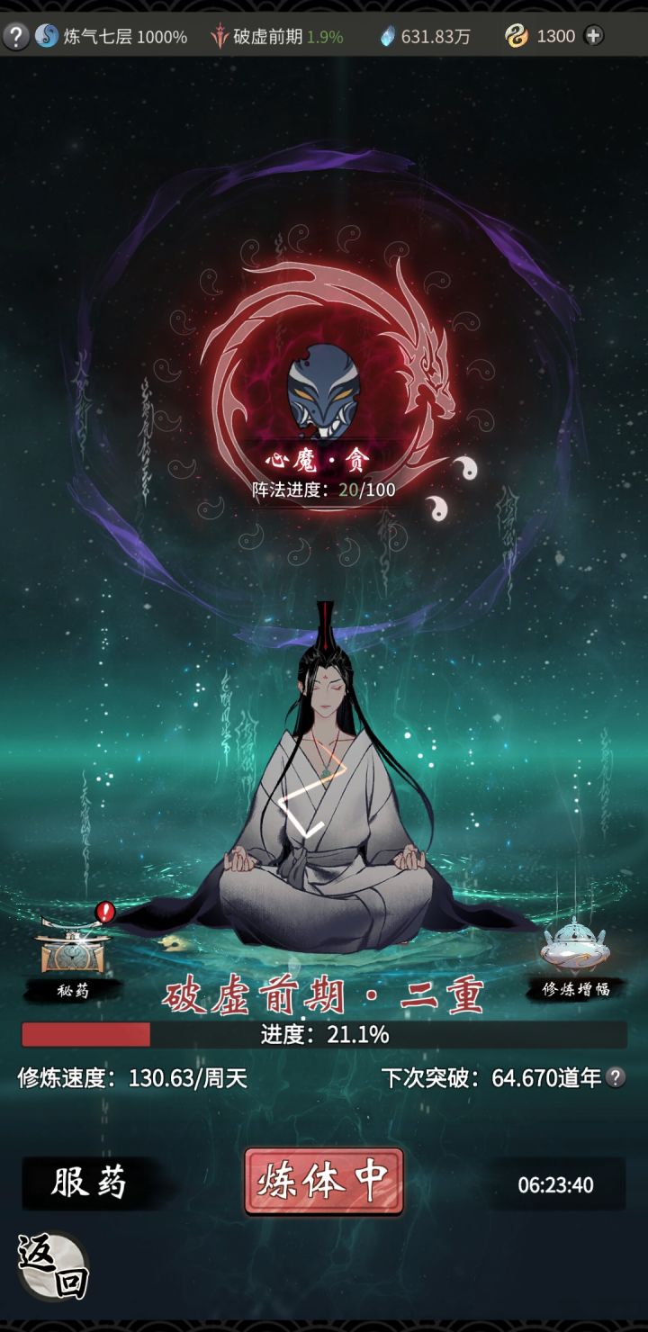 紫宸精截图