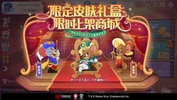 限定皮肤礼盒限时返场，这几款酷帅的A级皮肤你还有机会拥有哦！