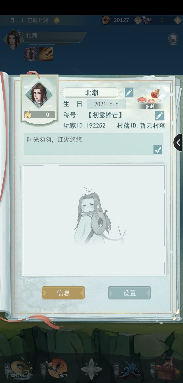加好友呐截图