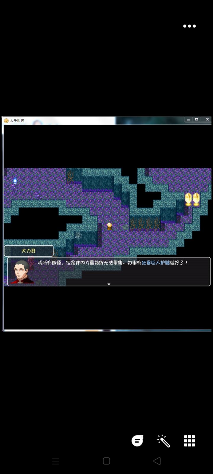 大力哥四阶基因锁《狂暴巨人护腿》在哪里怎么获得?截图