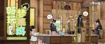 江湖梦莱坞即将盛大开业！养猪躺平、桌游火锅演绎别样侠义人生！