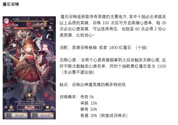 新手攻略-玩法篇三(召唤篇）