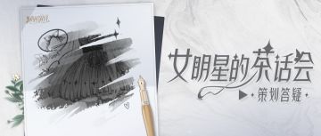 你是要先穿新裙子？还是要先试镜？还是先看新主线？