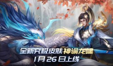 《时空召唤》1月19日更新预告