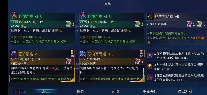 巨镰牛逼，一分钟过王手截图