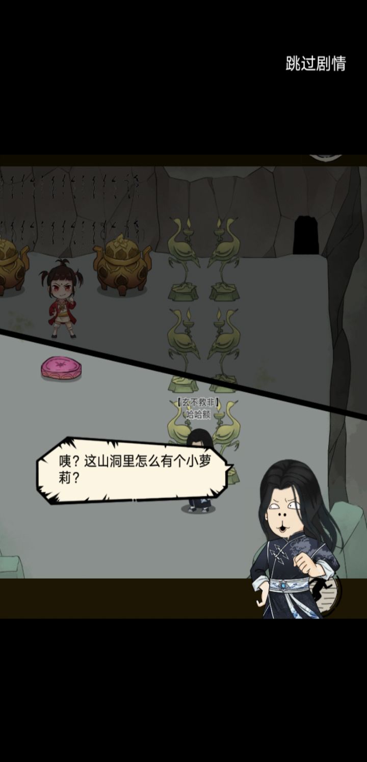 终于等到你截图