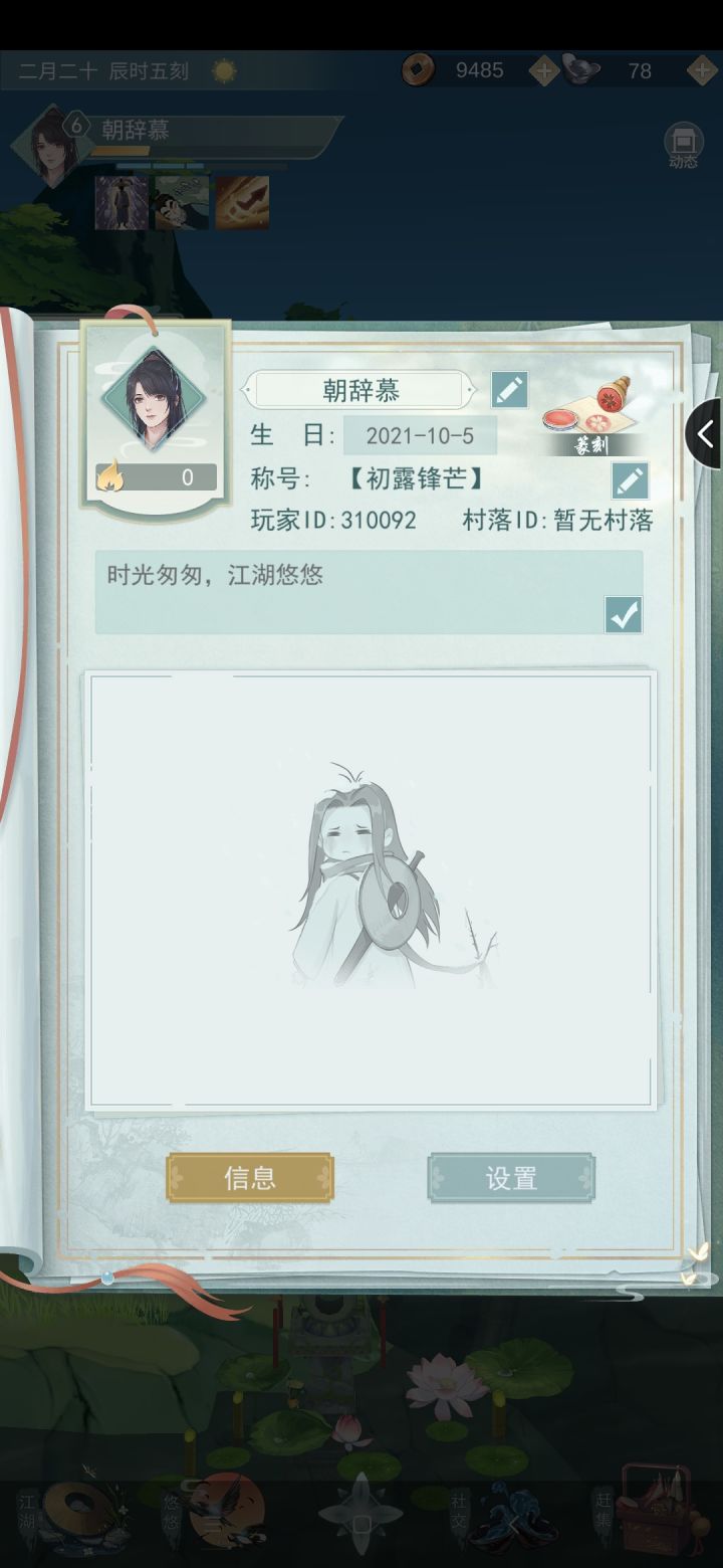 加个耗油拜访下呀，不偷酒ID:310092截图