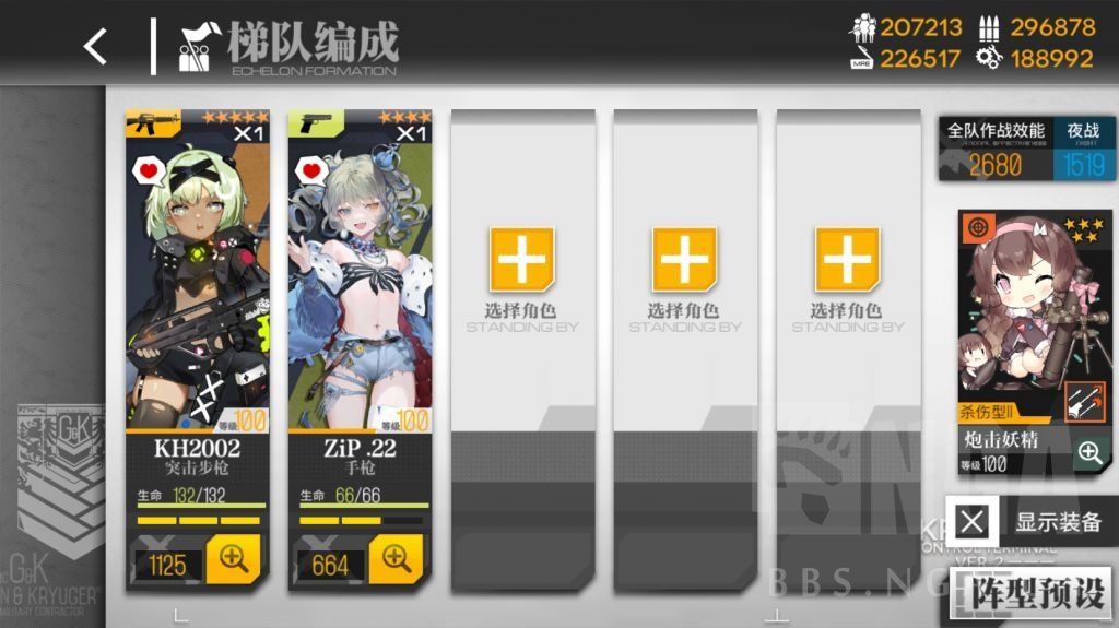 【少女前线】[复刻活动氵] 焙炒爱意复刻 极低耗挂机打捞攻略截图
