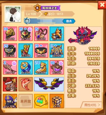 《疯狂骑士团》巅峰竞技场最高战力面板分享！