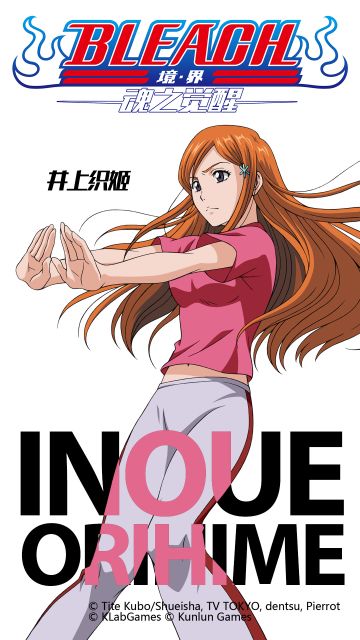 绽放的盾舜六花 井上织姬情报公开