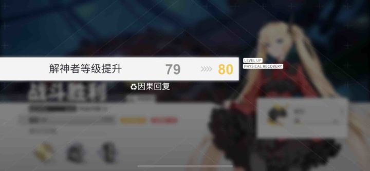80级氵截图