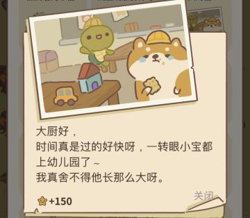 攻略第二弹，动物餐厅的冷知识！