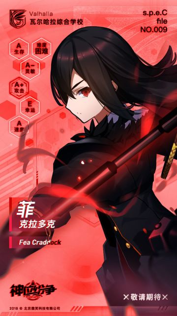 特异者资料 —— s.p.e.c file NO.009