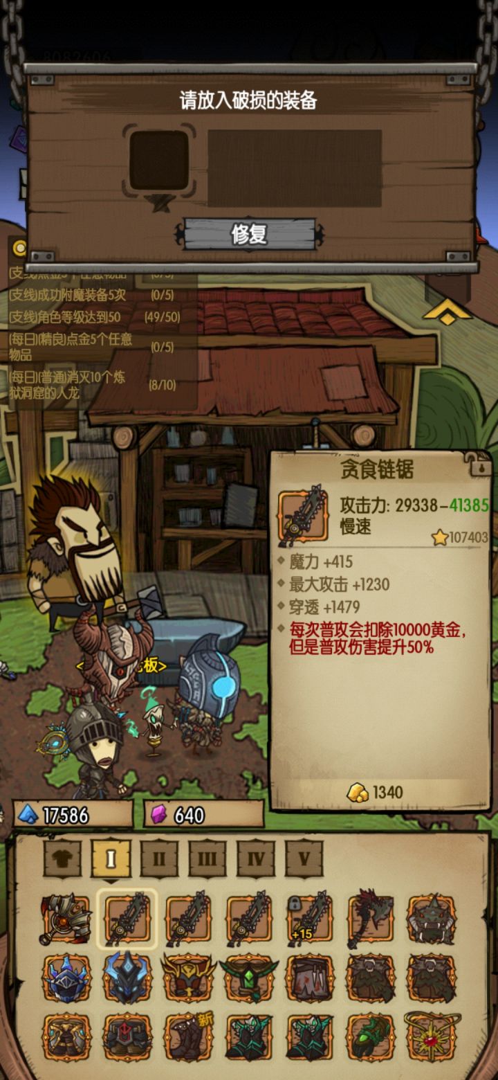 这个锯还留吗?截图