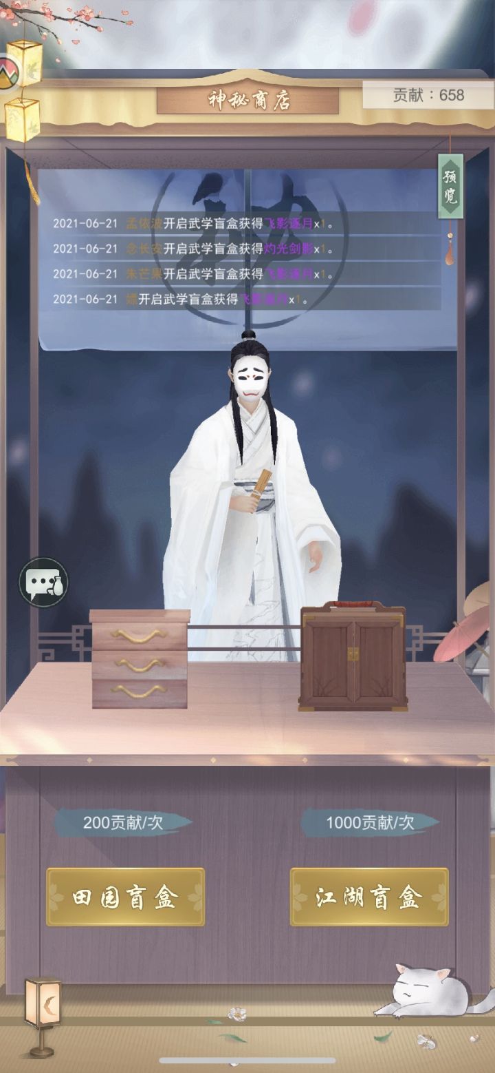 村落盲盒概率问题截图