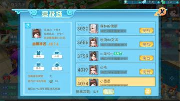 竞技比拼《神都降魔》邀你一决高下！