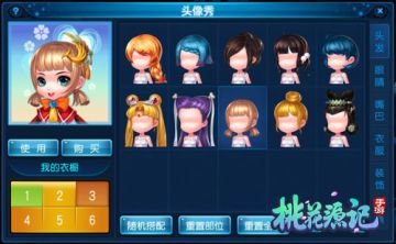 《桃花源记》手游 瞧瞧谁的头像最萌