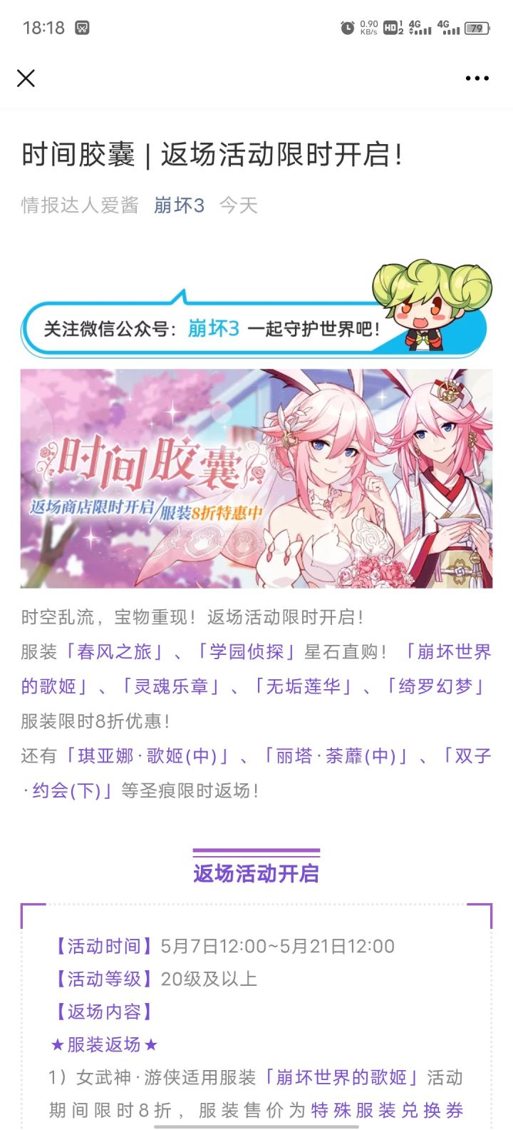 时间胶囊截图