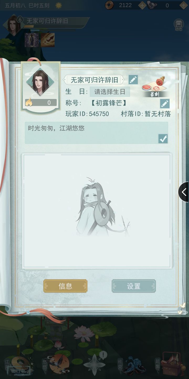 545750 不偷酒点塔截图